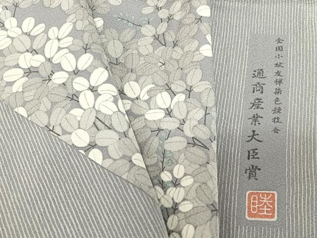 平和屋着物●全国小紋友禅染色競技会 通商産業大臣賞 岡部睦美 訪問着 萩 正絹 逸品 AAAZ7426zg