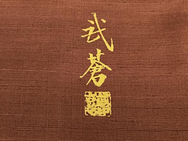 平和屋着物●訪問着 作家物 紬地 手描き 絞り 雲重ね花文 暈し染め 正絹 逸品 AAAZ7530zg
