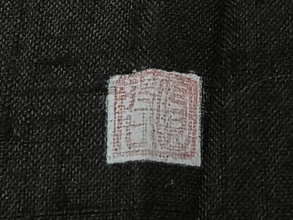 平和屋着物●上質な紬　訪問着　作家物　刺繍　刺し子　稲穂にふくら雀　黒地　正絹　逸品　AAAZ7569zg