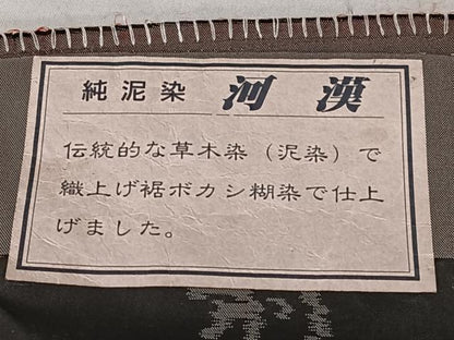 平和屋着物●本場大島紬　訪問着　純泥染め　河漢　横段花文　宮脇兼太郎商店　証紙付き　仮絵羽　正絹　逸品　未使用　AAAZ7577zg
