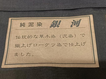 平和屋着物●本場大島紬　純泥染め　銀河　片身替わり　褐色×萌葱色　宮脇兼太郎商店　証紙付き　仮絵羽　正絹　逸品　未使用　AAAZ7578zg