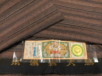 平和屋着物●本場縞大島紬 横段文 大山謹製 証紙付き 正絹 逸品 AAAZ7652ph