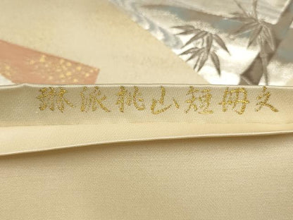 平和屋着物▼六通柄袋帯　唐織　琳派桃山短冊文　金銀糸　正絹　逸品　AAAZ7705wj