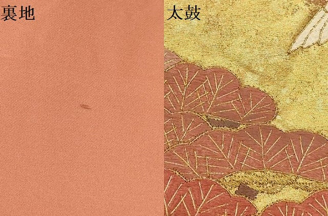 平和屋着物▼太鼓柄袋帯　刺繍　飛鶴松文　金糸　正絹　逸品　AAAZ7717wj