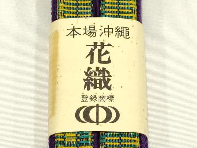 平和屋着物●和装小物　本場沖縄 花織　帯締め　共箱付き　逸品　未使用　AAAZ7761ay