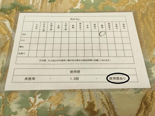 平和屋着物◎六通柄袋帯 唐織 風景文 金銀糸 正絹 逸品 AAAZ8009cs