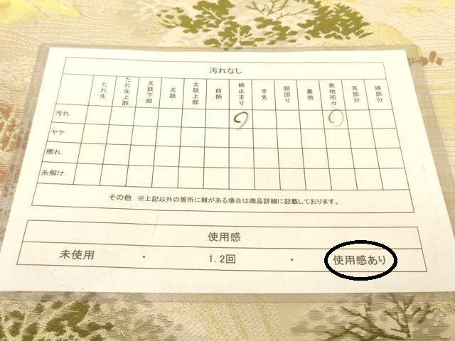 平和屋着物◎六通柄袋帯 風景文 金糸 京秀苑別織 AAAZ8013cs