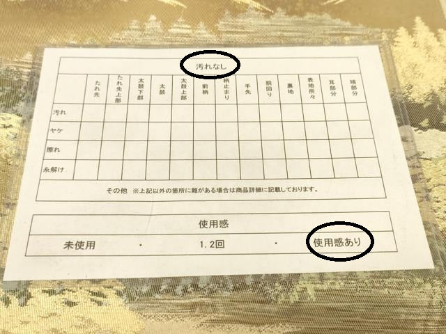 平和屋着物◎六通柄袋帯 風景文 金糸 正絹 逸品 AAAZ8016cs
