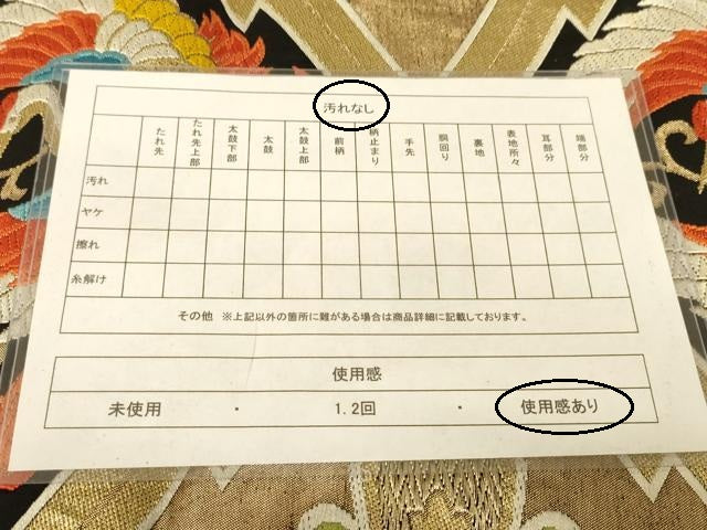 平和屋着物◎六通柄袋帯 唐織 飛鶴花文 黒地 金糸 正絹 逸品 AAAZ8017cs