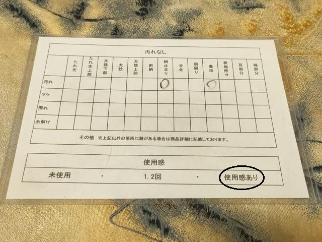 平和屋着物◎六通柄袋帯 唐織 樹林文 金糸 正絹 逸品 AAAZ8021cs