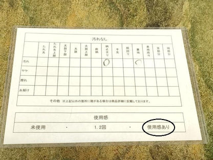 平和屋着物◎六通柄袋帯 霞文 正絹 逸品 AAAZ8022cs