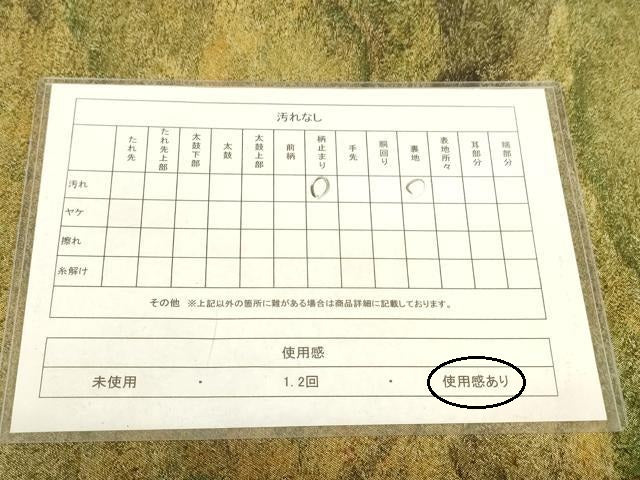 平和屋着物◎六通柄袋帯 霞文 正絹 逸品 AAAZ8022cs