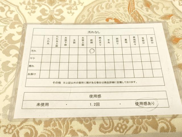 平和屋着物◎六通柄袋帯 鳳凰更紗花文 金銀糸 正絹 逸品 AAAZ8043cs