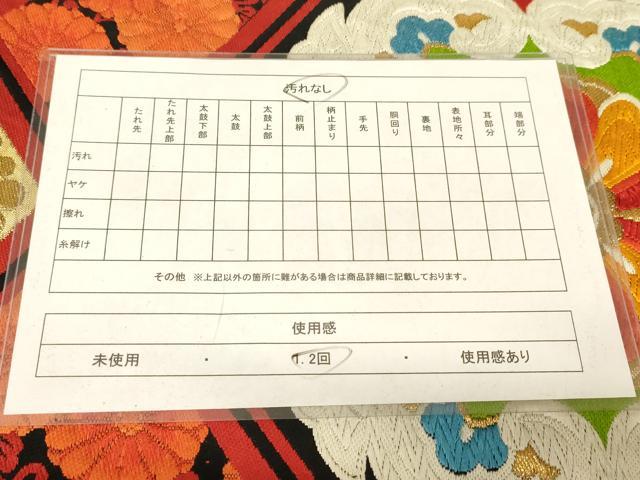 平和屋着物◎六通柄袋帯 唐織 正倉院花文 黒地 金糸 正絹 逸品 AAAZ8050cs