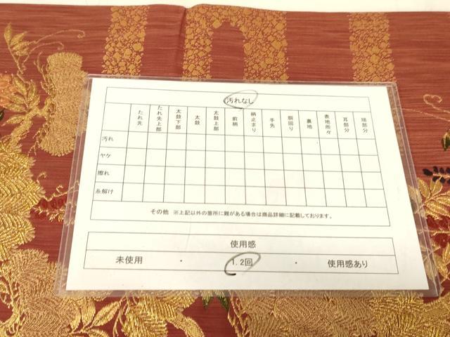平和屋着物◎六通柄袋帯 唐織 松 藤 金糸 正絹 逸品 AAAZ8067cs