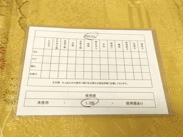 平和屋着物◎全通柄袋帯 唐織 草花文 金糸 正絹 逸品 AAAZ8072cs