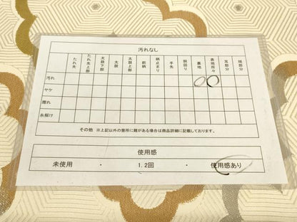平和屋着物◎六通柄袋帯　霞文　金銀糸　正絹　逸品　AAAZ8078cs