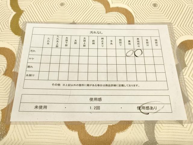 平和屋着物◎六通柄袋帯　霞文　金銀糸　正絹　逸品　AAAZ8078cs