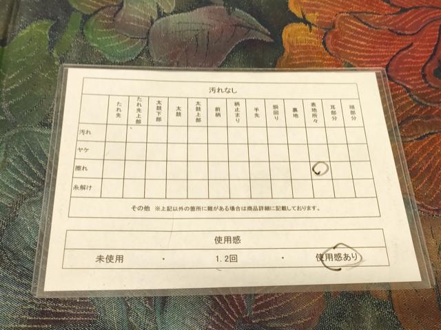 平和屋着物◎六通柄袋帯 草花文 正絹 逸品 AAAZ8080cs