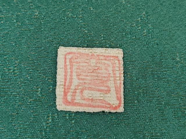 平和屋着物●訪問着 作家物 辻が花 絞り 暈し染め 金彩 正絹 逸品 AAAZ8110ck