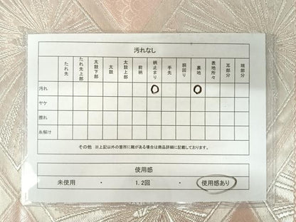 平和屋着物◎六通柄袋帯　菱松葉文　銀糸　正絹　逸品　AAAZ8161yx