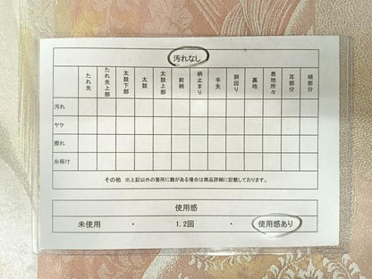 平和屋着物◎西陣 六通柄袋帯 立波唐草文 金銀糸 正絹 逸品 AAAZ8162yx