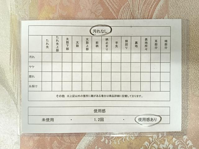 平和屋着物◎西陣 六通柄袋帯 立波唐草文 金銀糸 正絹 逸品 AAAZ8162yx