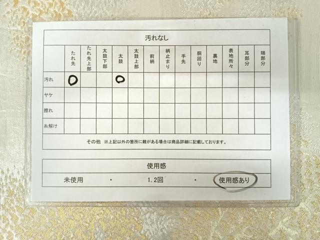 平和屋着物◎西陣　六通柄袋帯　樹林風景文　金銀糸　正絹　逸品　AAAZ8163yx