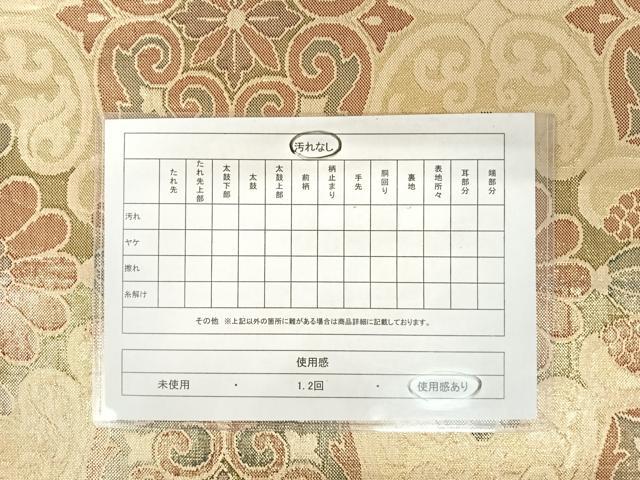 平和屋着物◎佐賀錦　六通柄袋帯　花唐草文　金糸　正絹　逸品　AAAZ8166yx