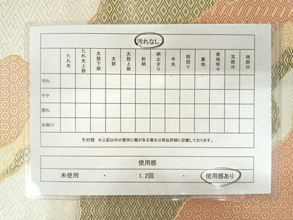 平和屋着物◎六通柄袋帯　七宝佐賀錦　二重箔織　道長吉祥文　正絹　逸品　AAAZ8167yx