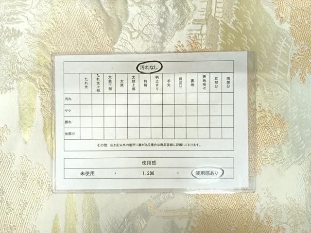 平和屋着物◎六通柄袋帯　風景文　金銀糸　AAAZ8169yx