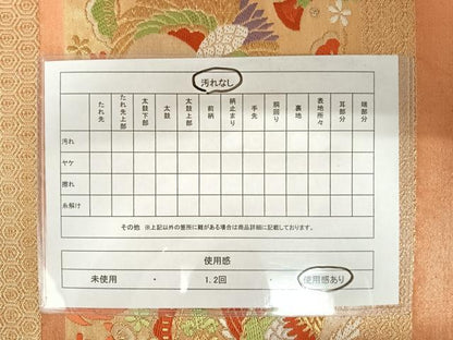 平和屋着物◎六通柄袋帯　唐織　宝尽くし花鳥文　金糸　正絹　逸品　AAAZ8180yx