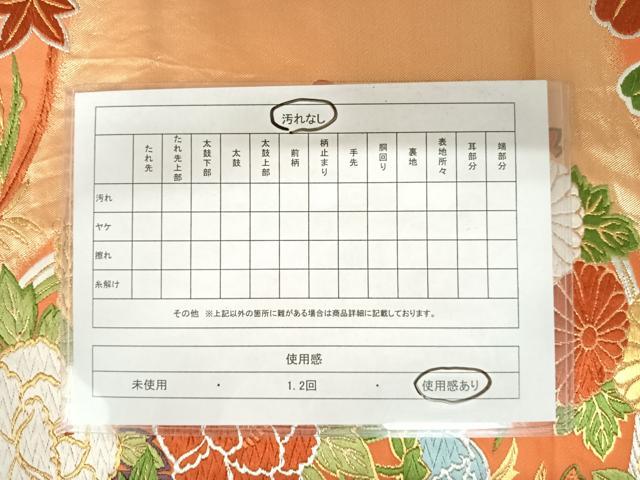 平和屋着物◎六通柄袋帯 唐織 草花文 金糸 正絹 逸品 AAAZ8182yx