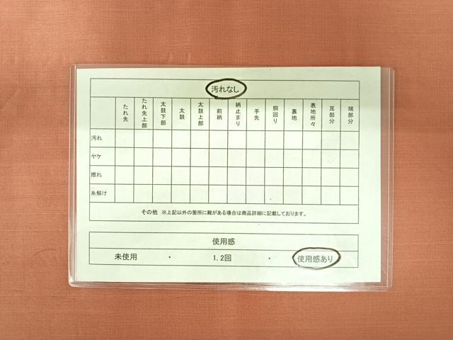 平和屋着物◎太鼓柄袋帯 動物花文 正絹 逸品 AAAZ8186yx