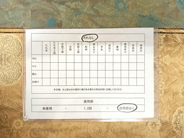 平和屋着物◎六通柄袋帯　更紗花文　正絹　逸品　AAAZ8201yx