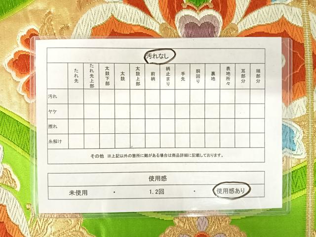 平和屋着物◎六通柄袋帯 唐織 立涌花文 金糸 正絹 逸品 AAAZ8204yx
