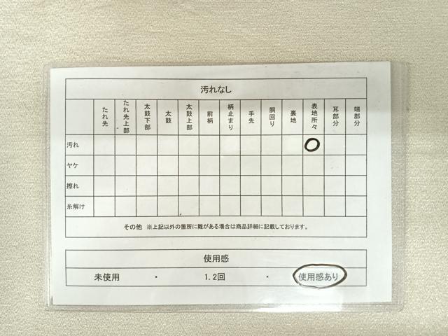 平和屋着物◎綴れ　太鼓柄袋帯　地紙花文　銀糸　正絹　逸品　AAAZ8205yx