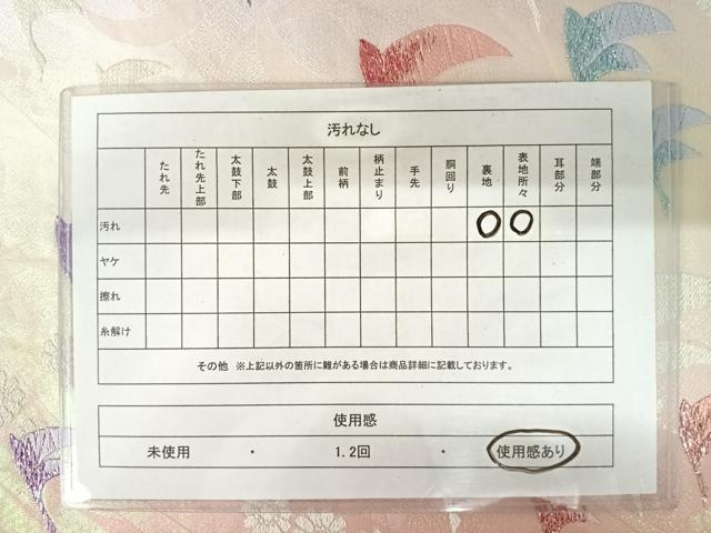 平和屋着物◎六通柄袋帯 飛鶴花文 銀糸 正絹 逸品 AAAZ8208yx
