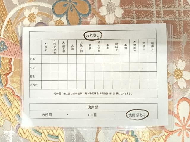 平和屋着物◎両面六通柄袋帯 檜扇花文 金銀糸 正絹 逸品 AAAZ8213yx