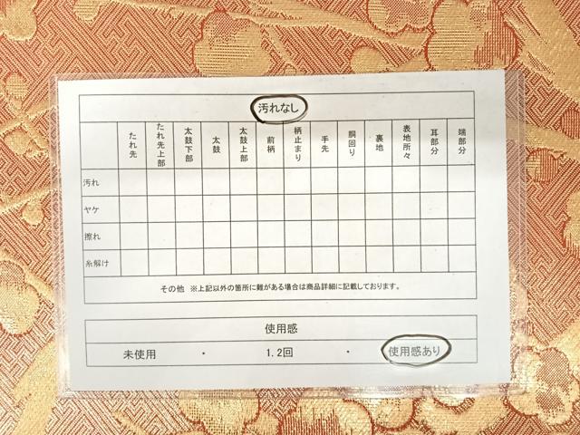 平和屋着物◎六通柄袋帯 枝梅文 金糸 正絹 逸品 AAAZ8221yx