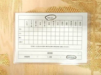 平和屋着物◎六通柄袋帯　樹林文　金糸　正絹　逸品　AAAZ8225yx