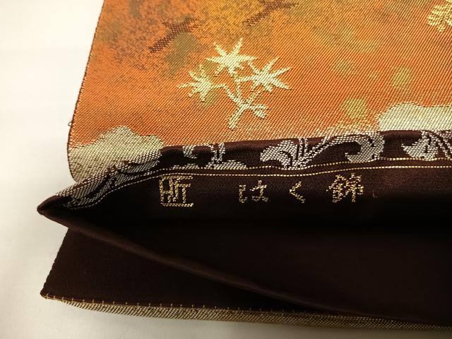 平和屋着物◎六通柄袋帯 はく錦 道長更紗花文 金糸 正絹 逸品 AAAZ8227yx