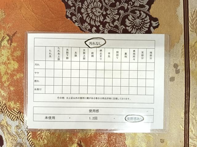 平和屋着物◎六通柄袋帯 はく錦 道長更紗花文 金糸 正絹 逸品 AAAZ8227yx