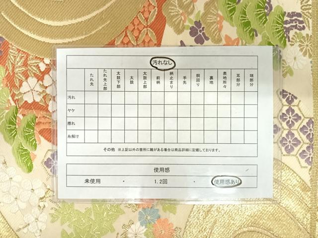 平和屋着物◎六通柄袋帯　唐織　流水花文　金糸　正絹　逸品　AAAZ8230yx