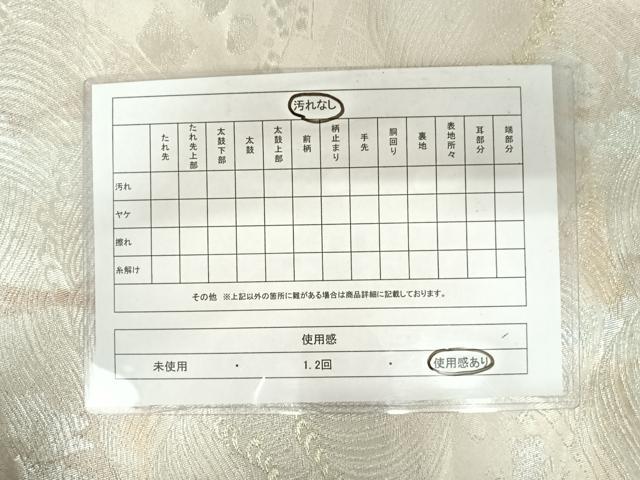平和屋着物◎西陣 六通柄袋帯 立波文 金銀糸 正絹 逸品 AAAZ8231yx