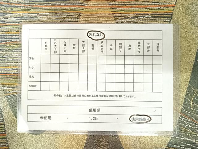 平和屋着物◎六通柄袋帯　流水草葉文　金銀糸　正絹　逸品　AAAZ8242yx