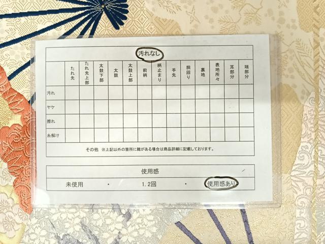 平和屋着物◎佐賀錦　六通柄袋帯　唐織　扇面花文　金糸　正絹　逸品　AAAZ8248yx