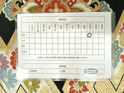 平和屋着物◎六通柄　本袋帯　唐織　正倉院花蝶文　黒地　金糸　正絹　逸品　AAAZ8251yx