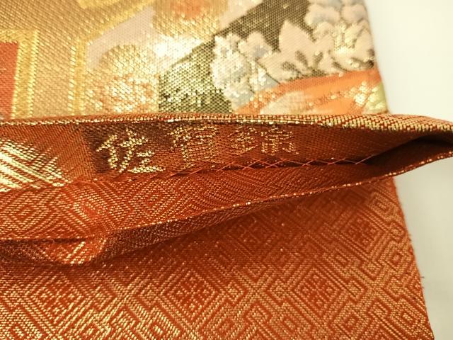 平和屋着物◎佐賀錦　六通柄袋帯　蜀甲華紋　金糸　正絹　逸品　AAAZ8252yx