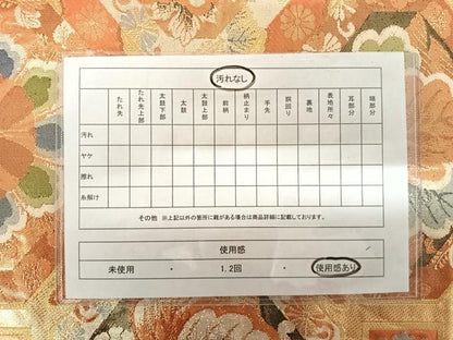 平和屋着物◎佐賀錦　六通柄袋帯　蜀甲華紋　金糸　正絹　逸品　AAAZ8252yx